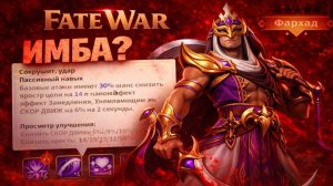 ИГНОР ЗАЩИТЫ И ЩИТОВ! 🔥 ГАЙД НА ФАРХАДА ПОСЛЕ РЕВОРКА