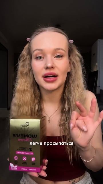 А Вы знали о таком комплексе женских витаминов?🙄 Артикул вб WW218501
#бады #ЗОЖ #витамины #дляздоро смотреть онлайн