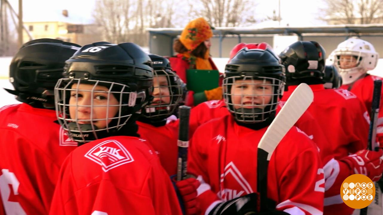 "Золотая шайба": на льду - будущие чемпионы! Доброе утро. Фрагмент выпуска от 26.01.2026 смотреть онлайн