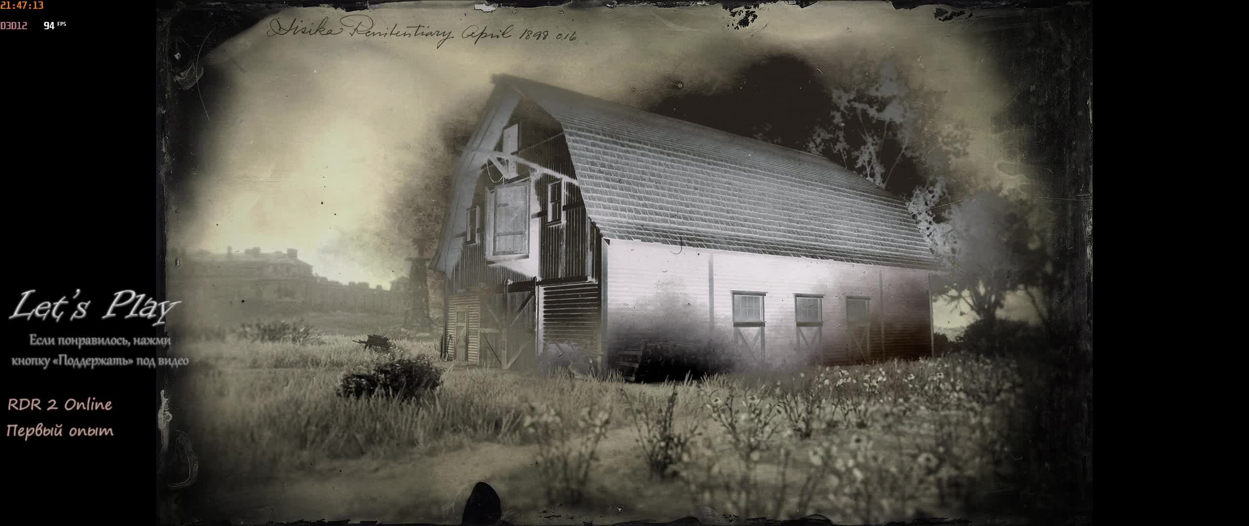 Первый опыт в Red Dead Redemption 2 Online смотреть онлайн