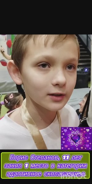 ПЕРВОЕ МЕСТО по адаптивному СКАЛАЛАЗАНЬЮ на Краснодарском Фестивале, скалодром "ВВЕРХ"