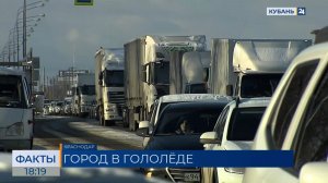 Серьезные пробки сковали микрорайон Гидростроителей в Краснодаре из-за гололеда