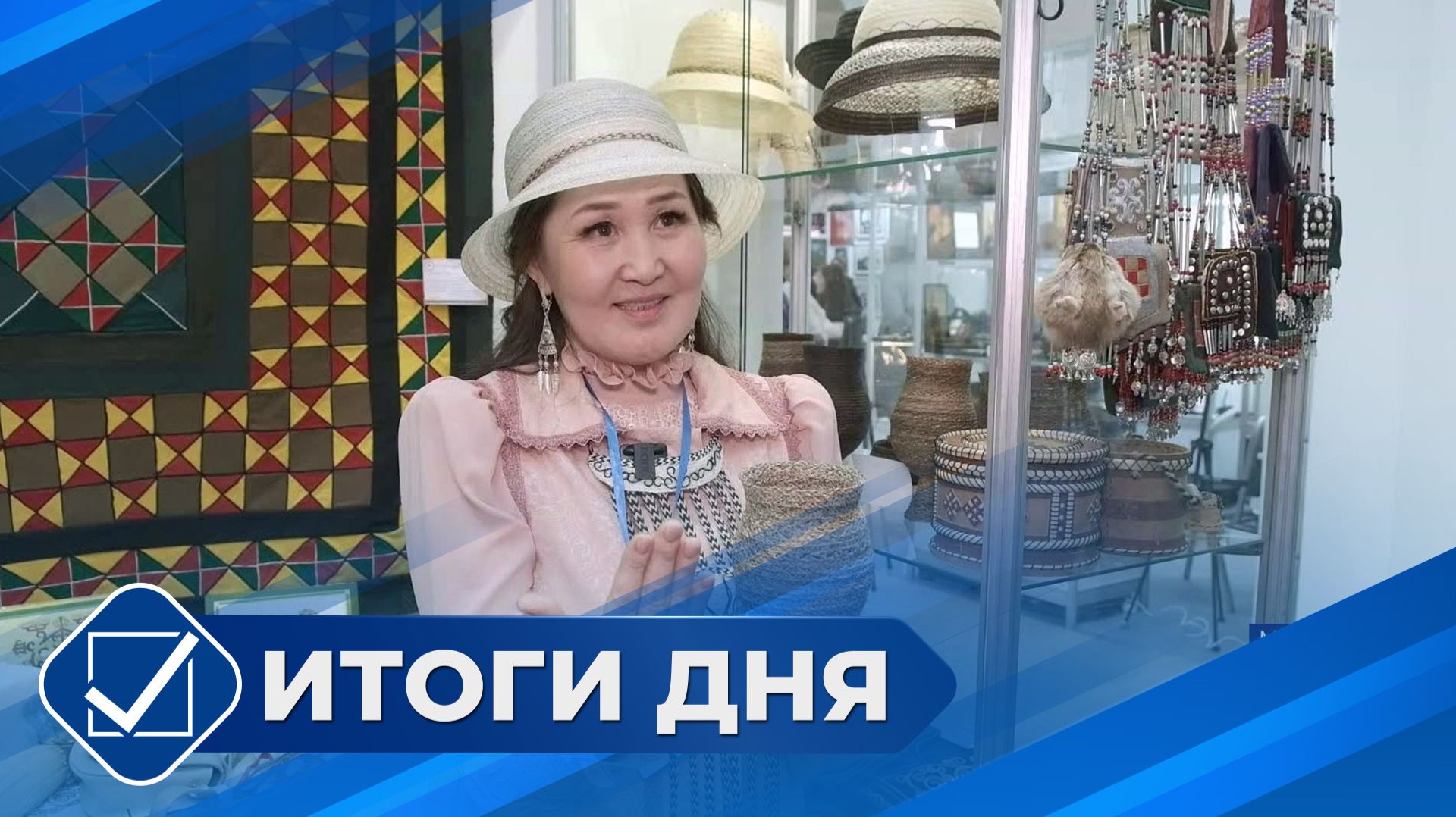 Итоги дня. 26 января 2026 года смотреть онлайн