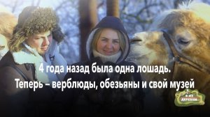 Возвращение через 4 года: как изменилась жизнь первой семьи «Я из деревни»?