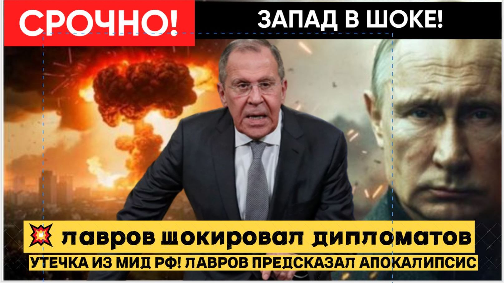 ⚠️ ЗАПАД В ШОКЕ! ЛАВРОВ НАМЕКНУЛ НА СОБЫТИЕ 2026 ГОДА, КОТОРОЕ ИЗМЕНИТ ВСЁ! смотреть онлайн