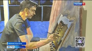 В Нижнем Новгороде открылась персональная выставка художника Евгения Хлюнева