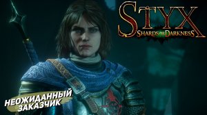 НЕОЖИДАННЫЙ ЗАКАЗЧИК ➤ Styx: Shards of Darkness #2