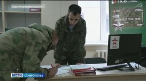 Десятки ставропольцев ежедневно заключают контракты с минобороны