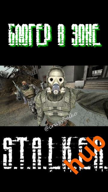 Блогер в Зоне смотреть онлайн