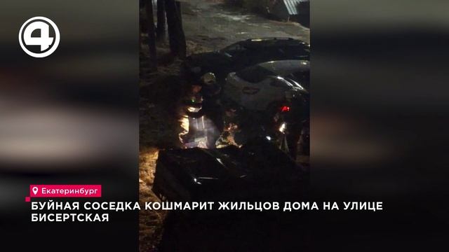 Екатеринбурженка требует от соседки денежную компенсацию за избиение её ребёнка смотреть онлайн