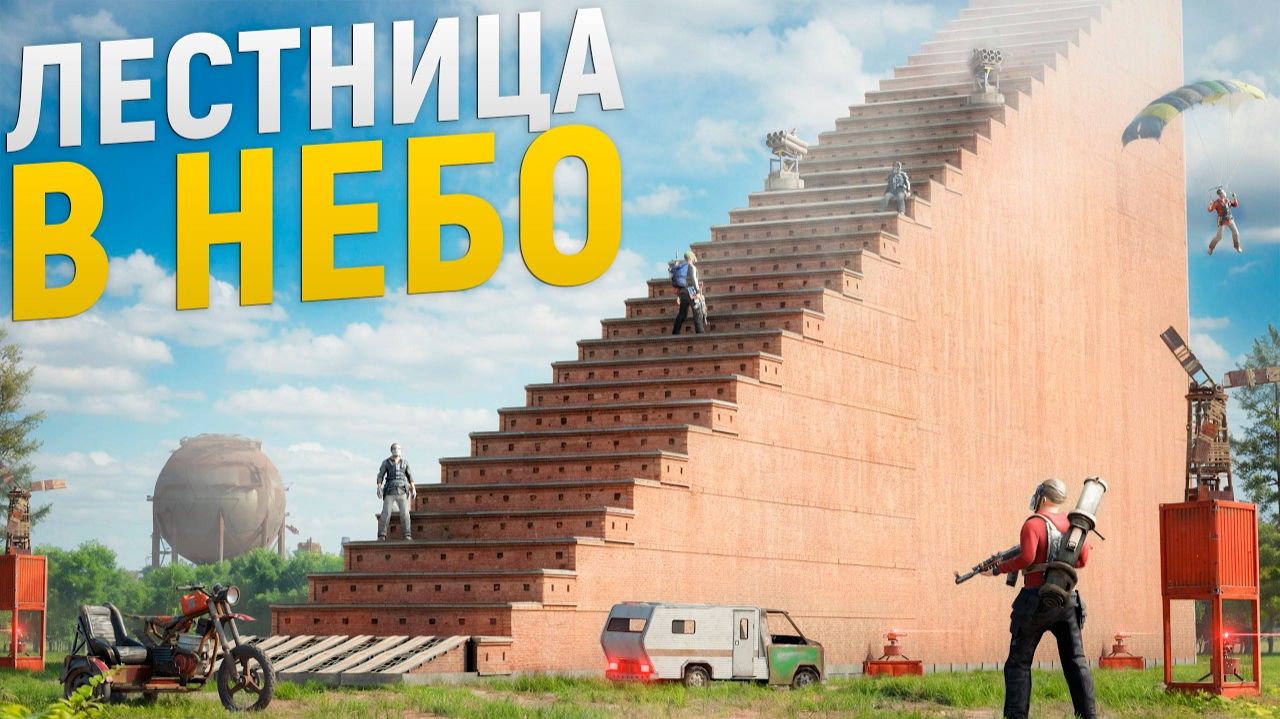 Забрал под КОНТРОЛЬ центр КАРТЫ! Моя ОГРОМНАЯ ЛЕСТНИЦА в НЕБО на 1 000 000 РЕСУРСОВ в игре Rust Раст смотреть онлайн