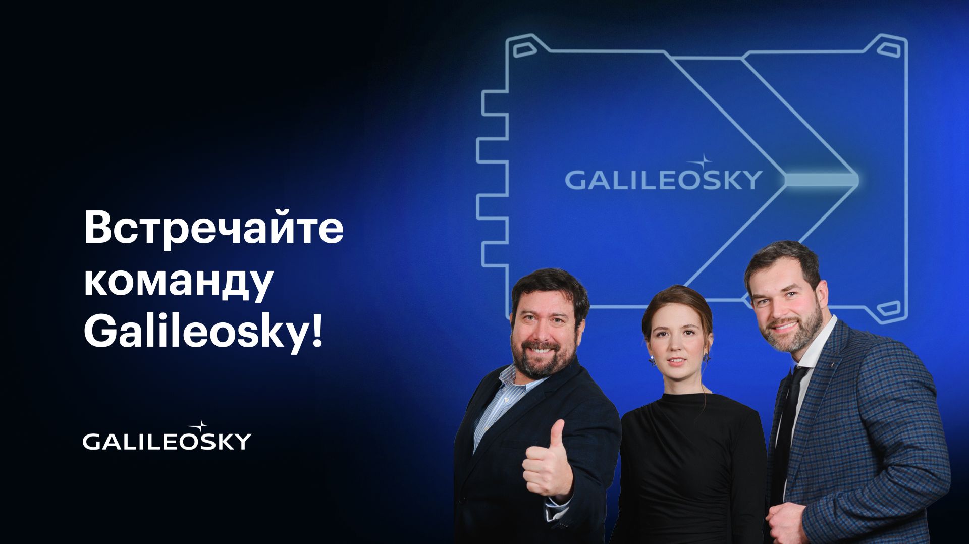 Даниил Онискив – Руководитель международных продаж и развития | Galileosky #командаgalileosky смотреть онлайн