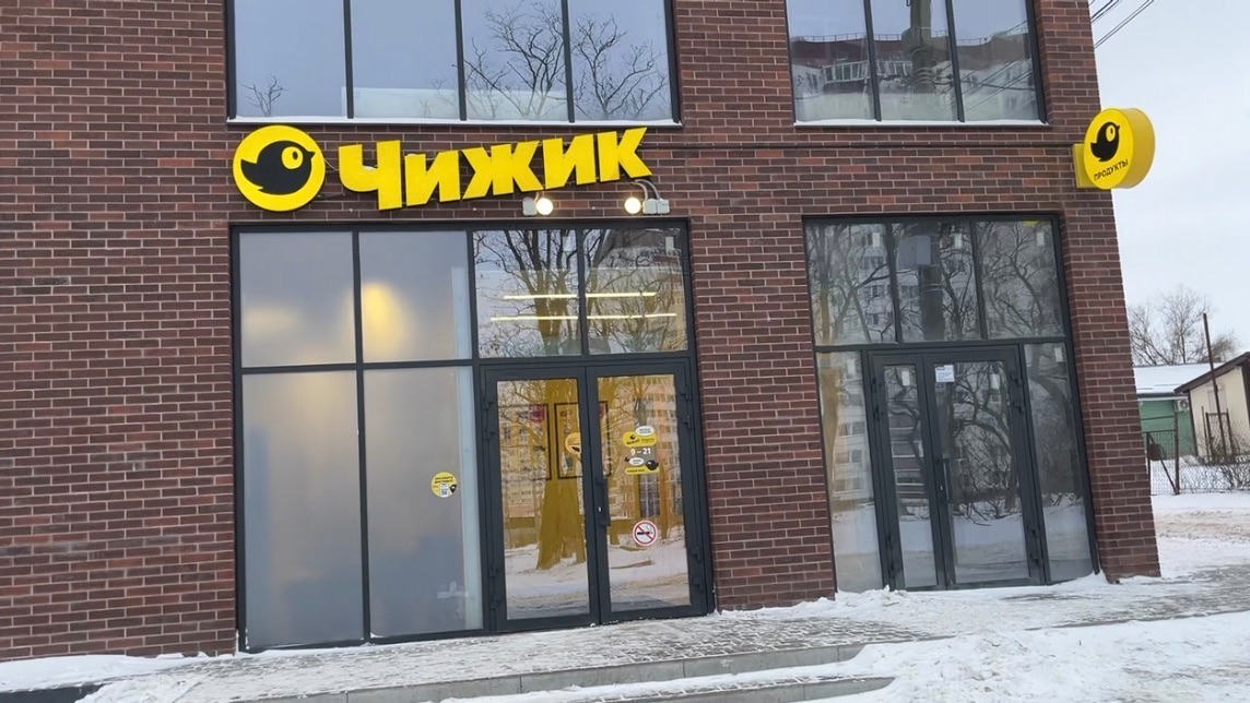 Чижик🛒 Обзор товаров недели🛒 смотреть онлайн