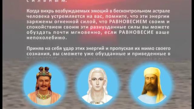 РАВНОВЕСИЕ — ВЕЛИКАЯ СИЛА 5