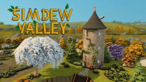 Башня Волшебника из Stardew Valley | Строительство Симс 4 | The Sims 4 [NO CC]