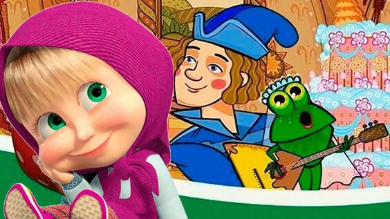 Маша и медведь - Машины сказки - царевна лягушка 🐸 смотреть онлайн