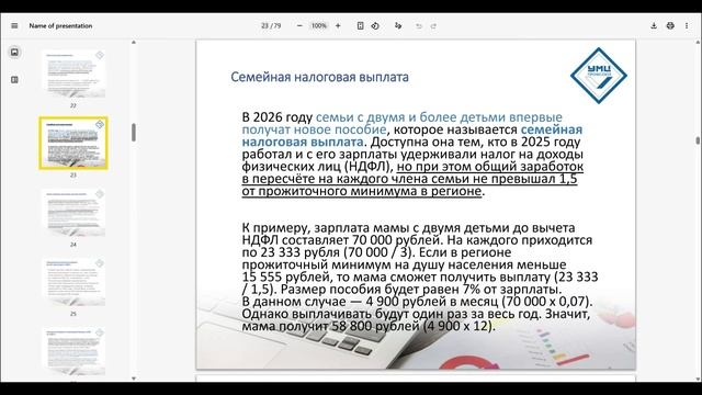 _Новое и актуальное в 2026 году-чего ждать к чему готовится и как это повлияет на жизнь россиян