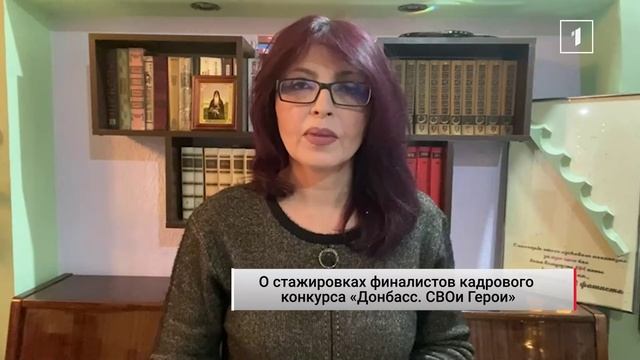 🇷🇺 Сколько этапов обучения осталось пройти финалистам кадрового конкурса «Донбасс. СВОи Герои»? смотреть онлайн