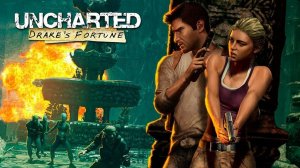 Uncharted: Drake's Fortune\PS3\Прохождение#1