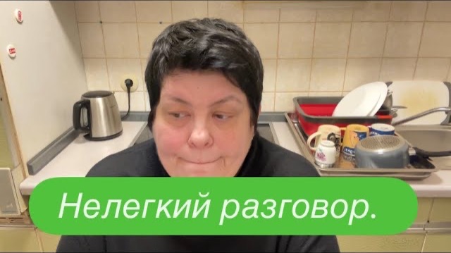 Кого винить, когда в дом пришла беда? Я и моя свекровь. #ежедневныйвлог #разговорподушам смотреть онлайн