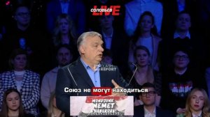 Апти Алаудинов "АХМАТ". Виктор Орбан о границах НАТО