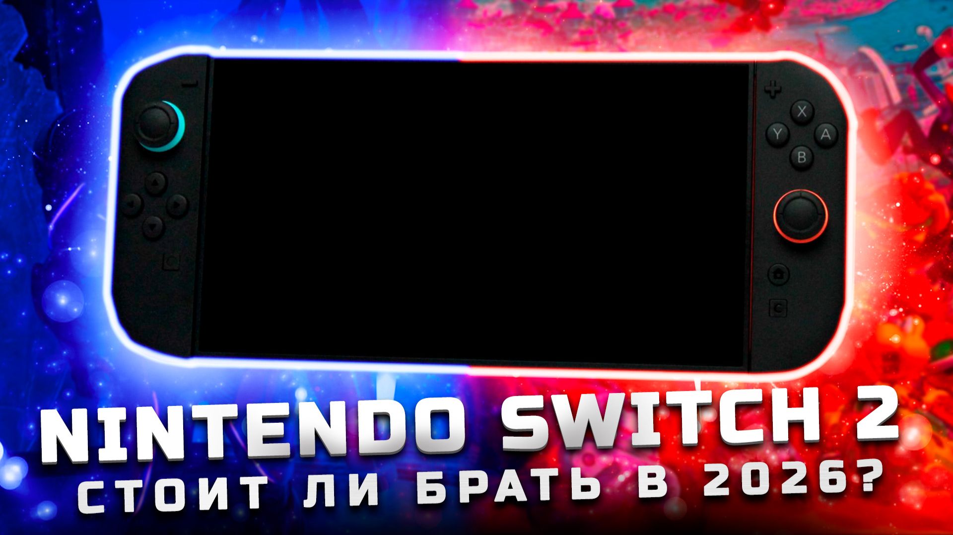 Стоит ли брать в 2026? | Обзор Nintendo Switch 2 смотреть онлайн