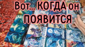 ‼️ВЫЙДЕТ ли ОН на СВЯЗЬ