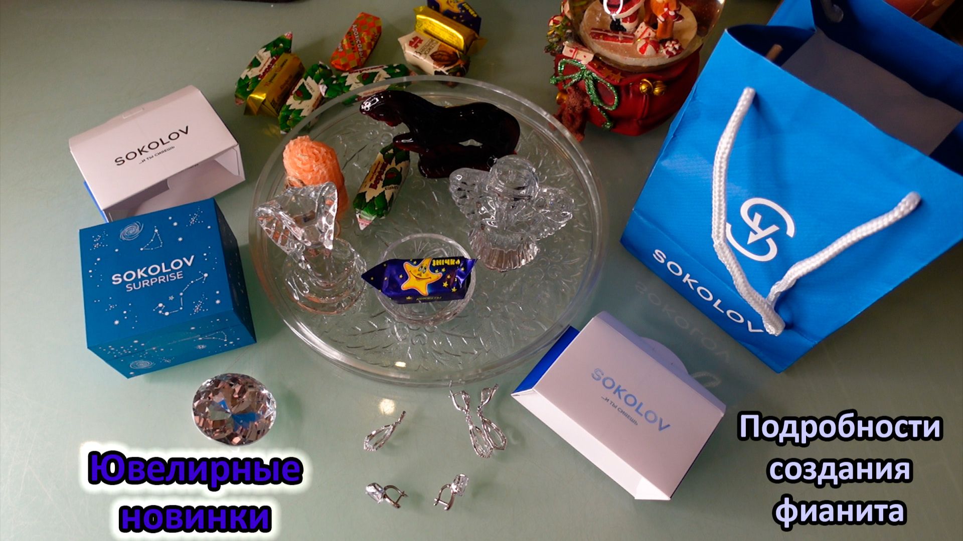 Ювелирные подарки/Корнер Соколов/Комплект с горным хрусталем и серьги со всемогущим фианитом смотреть онлайн