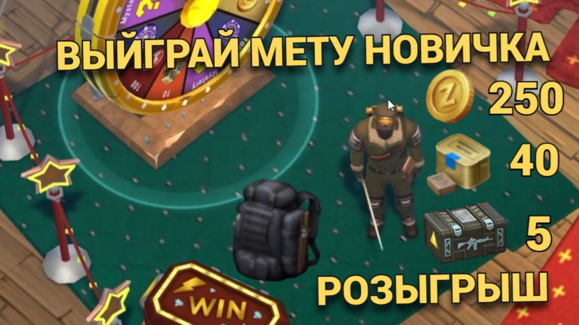 Шанс выбить мету Новичка Розыгрыш Last Day on Earth: Survival Выпуск #2 смотреть онлайн