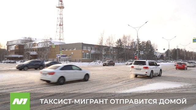 Таксист-мигрант уедет к себе на родину. Нижневартовск смотреть онлайн