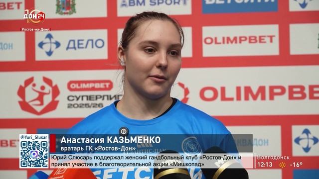 Донские гандболистки закрепили лидерство смотреть онлайн