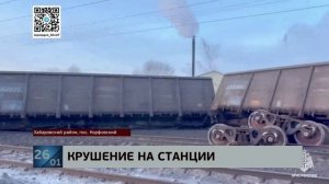Угольное крушение: на станции Корфовская опрокинулись вагоны поезда, следовавшего в Приморье