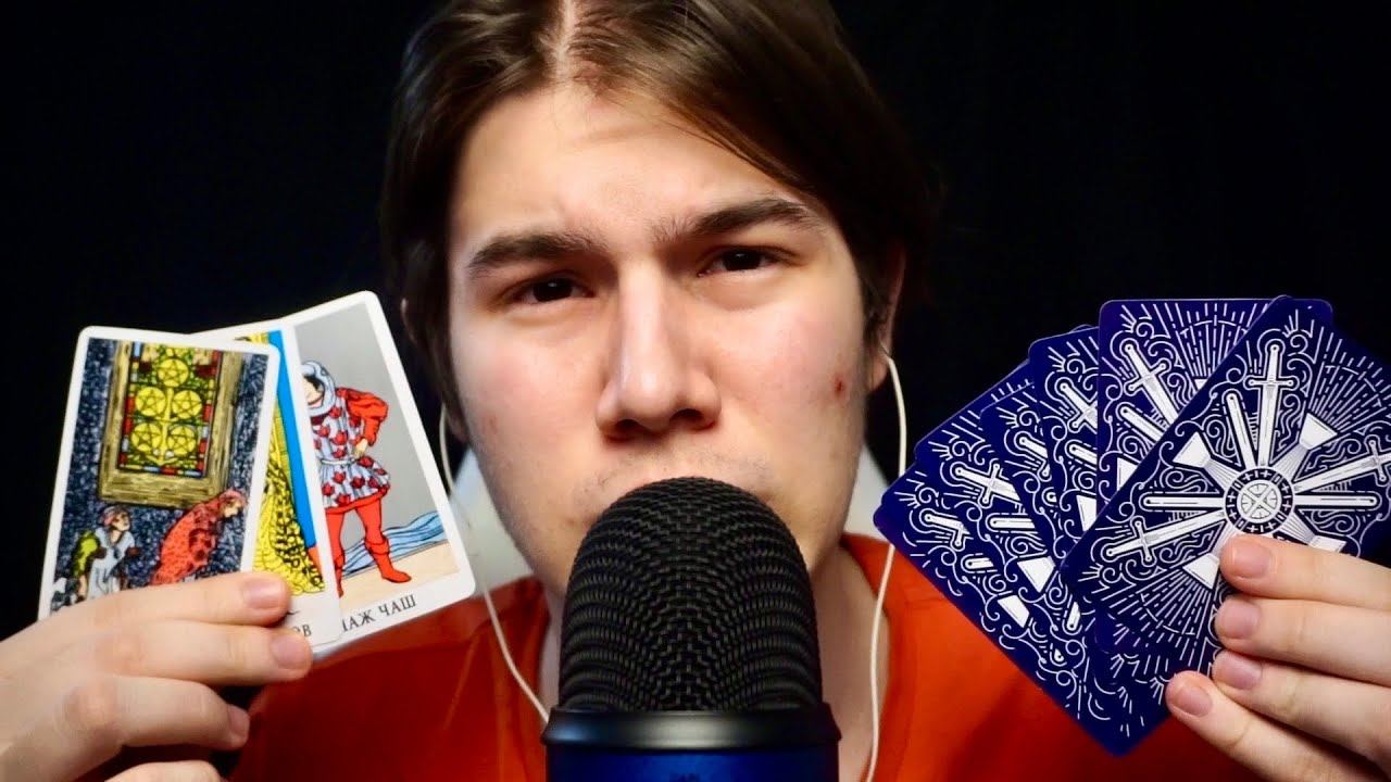 АСМР Я ГАДАЛКА - СДЕЛАЮ ТЕБЕ РАСКЛАД смотреть онлайн