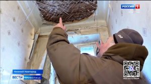 Почти 17 лет в доме №66 по улице Октябрьской революции в Нижнем Новгороде протекает крыша