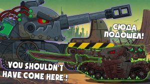 Мультики про танки