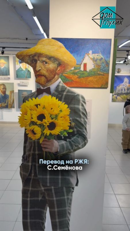 Выставка "Ван Гог. Тайны гения и безумца" в Челябинске смотреть онлайн