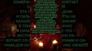 ОЧИЩЕНИЕ ЧЕРЕЗ ПОСЛАНИЕ