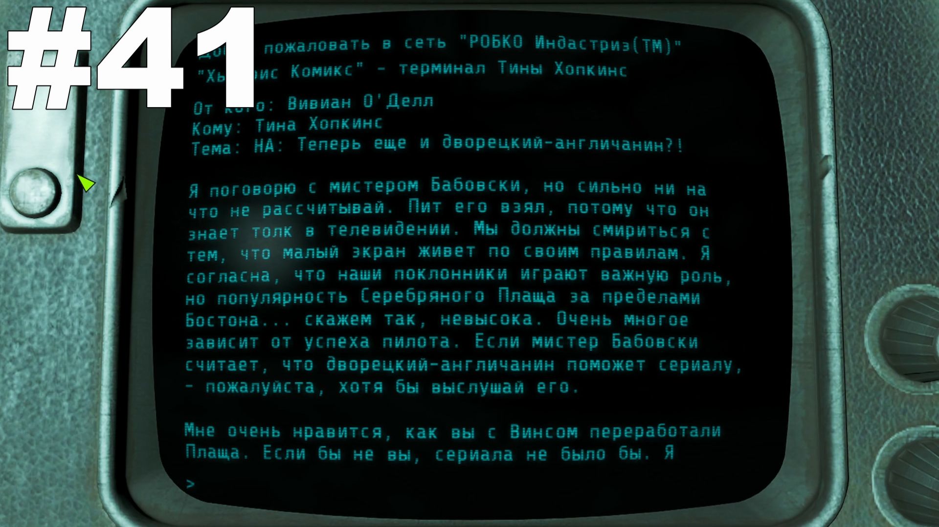 ▶Fallout 4. Кантри - Кроссинг: Дикие гули(Хьюбрис Комикс). #41 смотреть онлайн