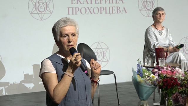 Доверие или слепота? Почему люди ранят тебя | Екатерина Прохорцева смотреть онлайн