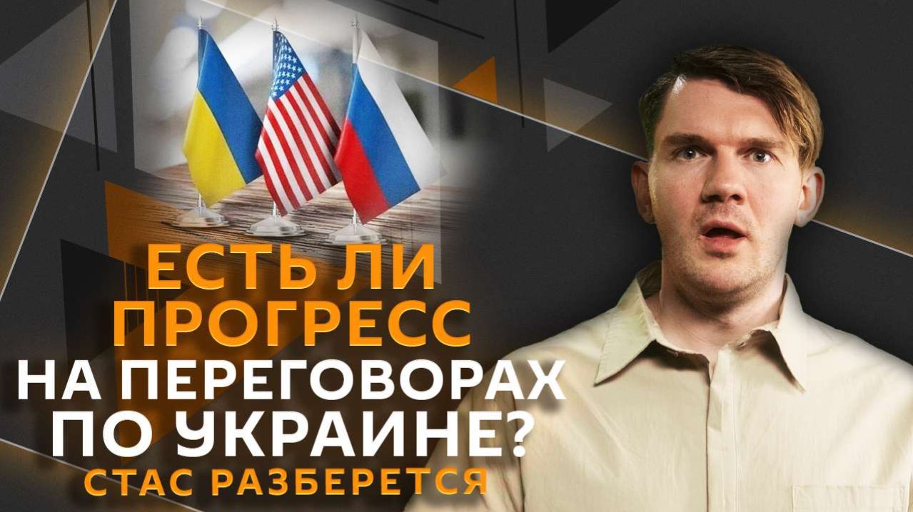 Стас разберется. Итоги переговоров в Абу-Даби, рейды против мигрантов и опасные соседи смотреть онлайн