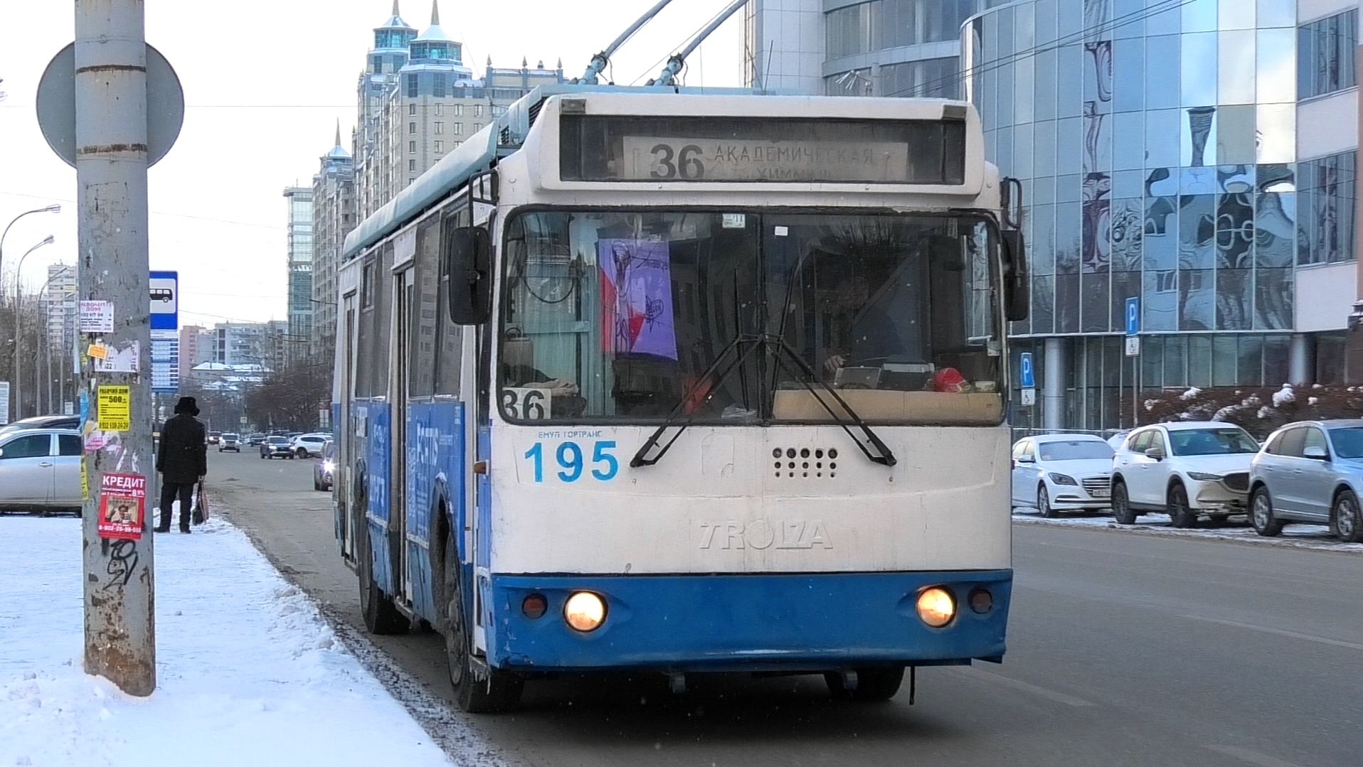 Троллейбус Екатеринбурга ЗиУ-682Г-016.02 №195 маршрут №36 на остановке "Улица Куйбышева" смотреть онлайн