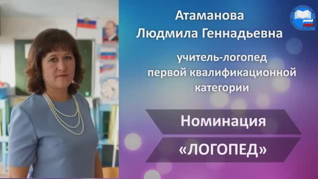 Презентационный ролик Атаманова Людмила Геннадьевна СПДС Колосок ГБОУ СОШ п Комсомольский