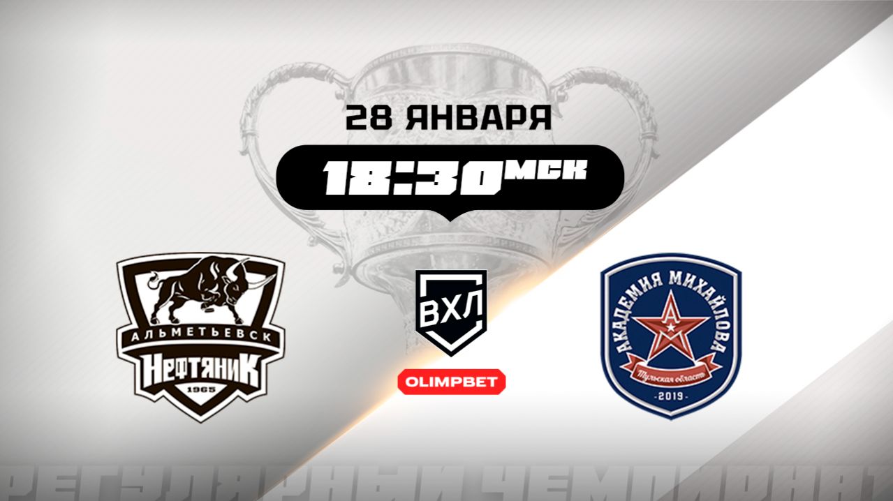 Нефтяник (Альметьевск) - АКМ (Тульская область) смотреть онлайн