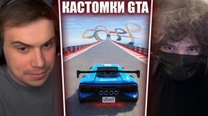 ГЛЕБ ИГРАЕТ в КАСТОМНЫЕ РЕЖИМЫ в GTA 5 Online (Ростик, Витя, Нарек, Вероника, Гагик) | Sasavot