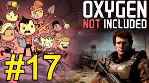 Oxygen Not Included (2026) Прохождение Пустошь ч17 Разбираем старую лизерку