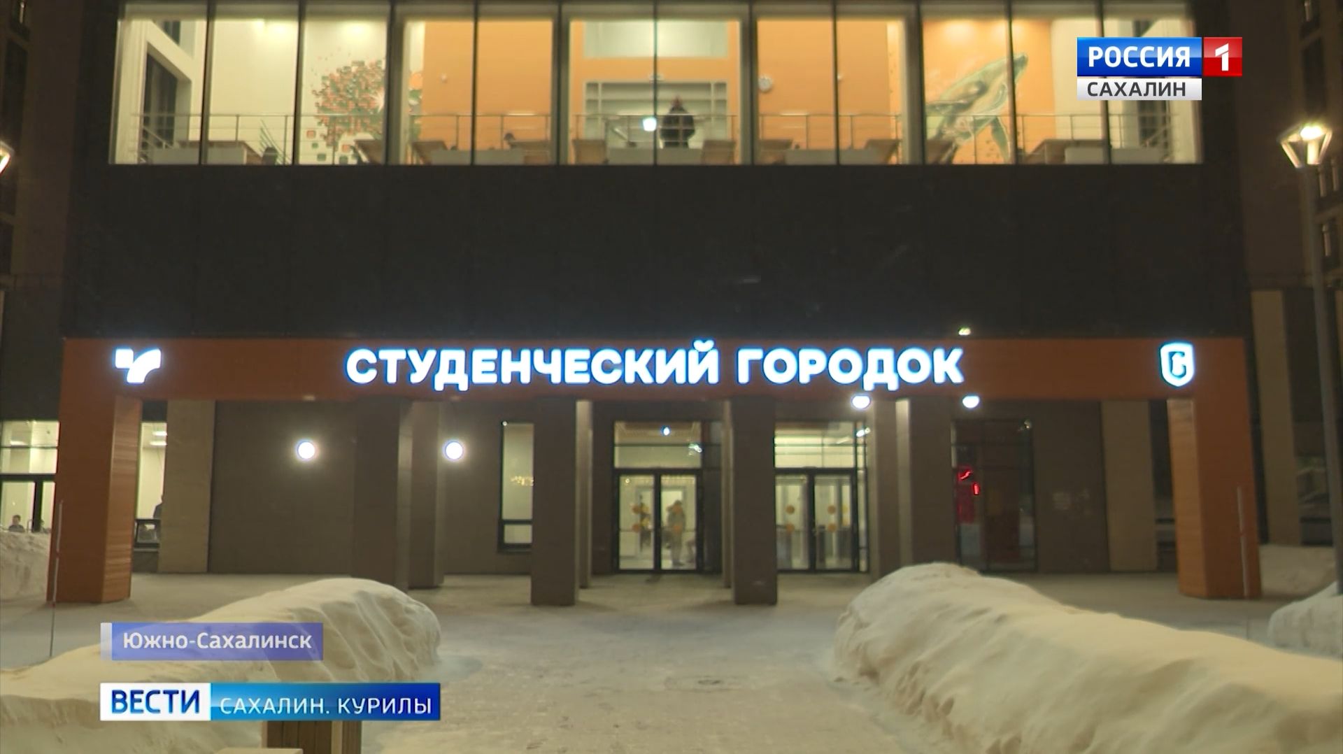 "Вести. Сахалин. Курилы". 24 января 2026 года смотреть онлайн