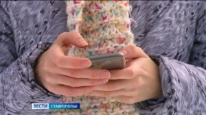 Все больше жителей Ставрополья становятся жертвами лжеброкеров