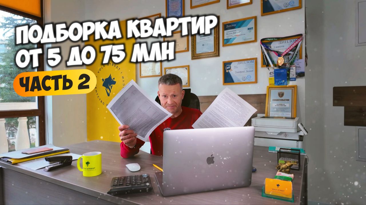 Большая подборка квартир в Сочи от 5 до 75 млн ₽. Реальные объекты и цены. смотреть онлайн