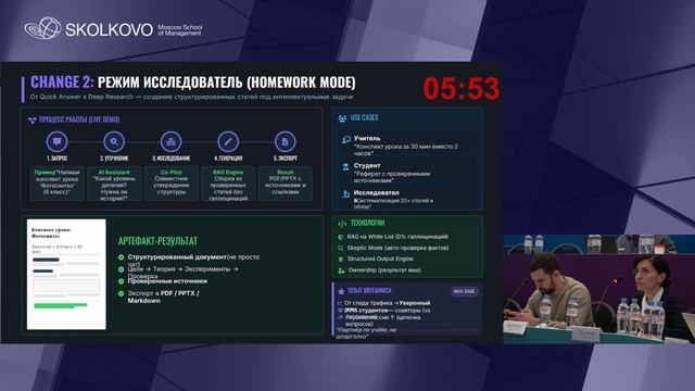 Выпускной питч Переход в ИИ. Часть 1 смотреть онлайн