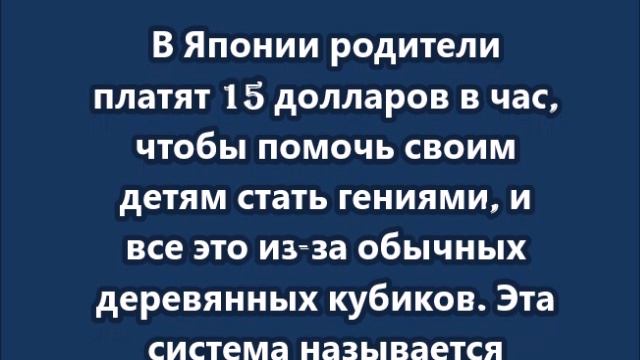 Деревянные кубики для развития мозга смотреть онлайн